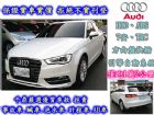 台中市時尚又霸氣~雙渦輪增壓~多項高級配備~ AUDI 奧迪 / A3中古車