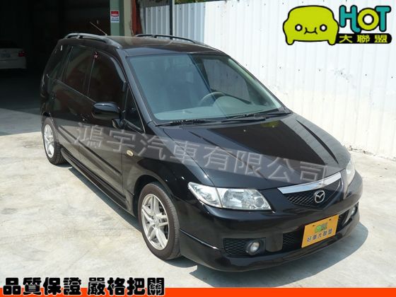 2005年Mazda馬自達Premacy 照片1