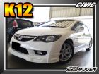 台中市CIVIC/K12/本田 HONDA 台灣本田 / Civic中古車