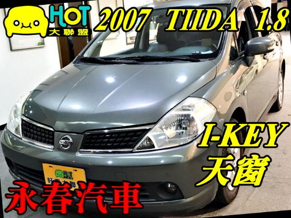 TIIDA 5D 免保人可全貸可超貸 照片1