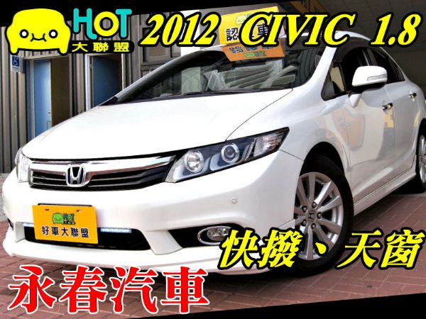 K14 CIVIC 喜美 免頭款全額超貸 照片1