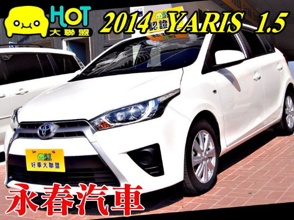 2014 YARIS 免保人可全貸可超貸 照片1