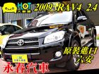 台中市RAV4 六安 原裝進口 免頭款全額超貸 TOYOTA 豐田 / RAV4中古車