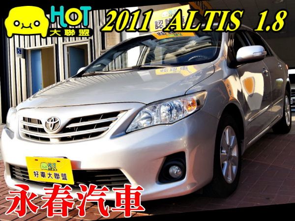ALTIS 7速手自排 免頭款全額超貸  照片1