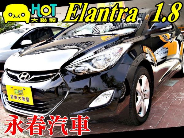 2012 ELANTRA 免頭款全額超貸 照片1