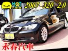 台中市320 E90 信用空白免頭款全額超貸 BMW 寶馬 / 320i中古車