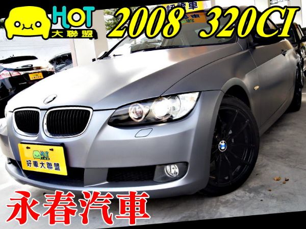 320CI E92 免頭款全額超貸 照片1