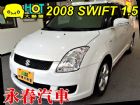 台中市2008 SWIFT 免保人可全貸可超貸 SUZUKI 鈴木 / Swift中古車