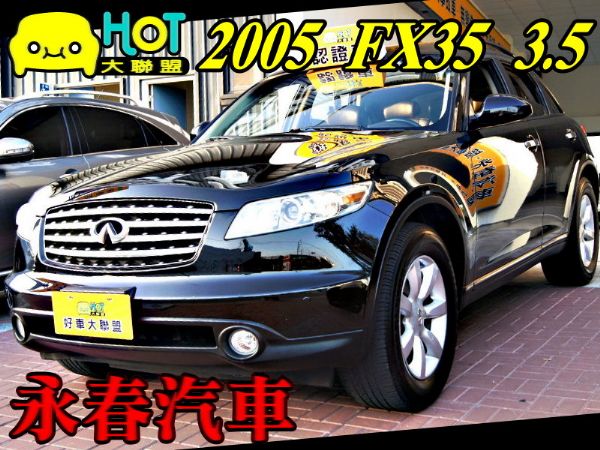 2005 FX35 免保人可全貸可超貸 照片1