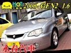 台中市GEN2 賤兔 免保人可全貸可超貸 PROTON 普而騰 / Gen-2中古車