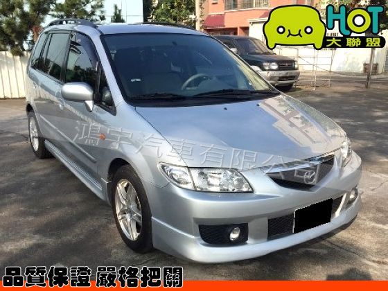 2005年Mazda馬自達Premacy 照片1