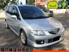 彰化縣2005年Mazda馬自達Premacy MAZDA 馬自達 / Premacy中古車