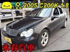 台中市2005 C200K 免保人可全貸可超貸 BENZ 賓士 / C200 Kompressor中古車