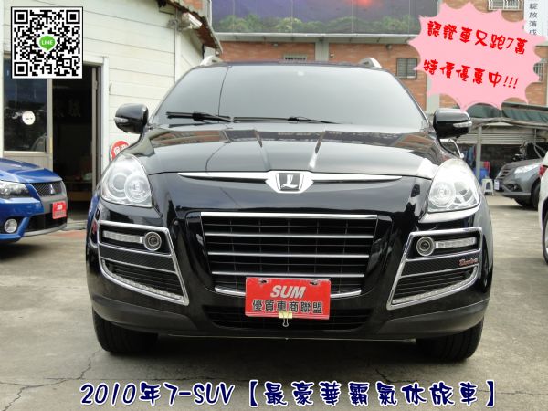 10年SUV~天窗~防滑~認證車只跑7萬 照片1