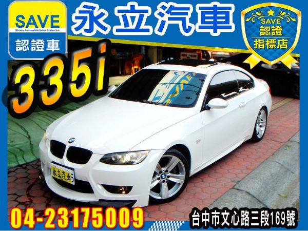 335i 雙門 照片1