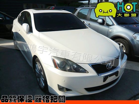 2005年 Lexus 凌志 IS250 照片1