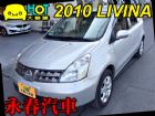 台中市LIVINA 1.6 免保人可全貸可超貸 NISSAN 日產 / LIVINA中古車