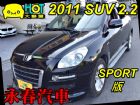 台中市納智捷 SUV SPORT 運動版 LUXGEN 納智捷 / SUV中古車