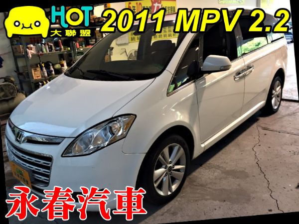 2011 納智捷 MPV 免保人可全貸 照片1