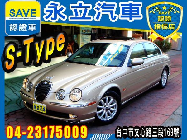 S-TYPE 3.0 精品名車 照片1