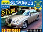 台中市S-TYPE 3.0 精品名車 JAGUAR 捷豹 / S-Type中古車