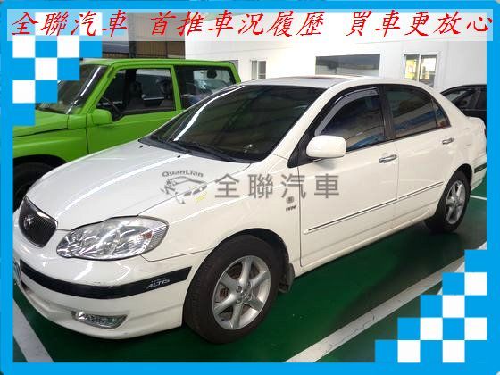 豐田 Altis 1.8 白 照片1