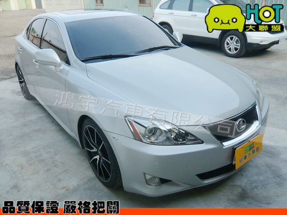 2006年 Lexus 凌志 IS250 照片1