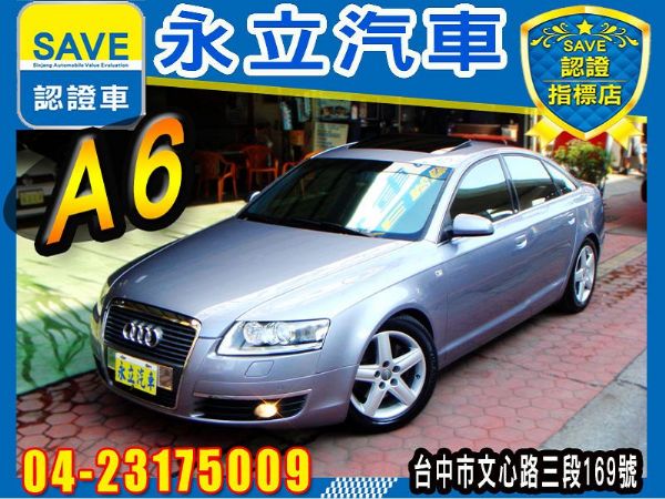 A6 3.0 QUATTRO 照片1