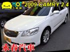 台中市CAMRY 2.4雙電動椅 免頭款全額貸 TOYOTA 豐田 / Camry中古車