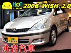 台中市WISH 七人座 免頭款全額超貸 TOYOTA 豐田 / Wish中古車