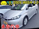 台中市WISH 2009 七人座 免頭款全額貸 TOYOTA 豐田 / Wish中古車