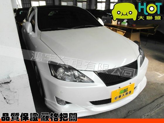 2006年 Lexus 凌志 IS250 照片1