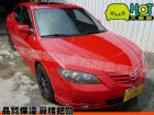 彰化縣2004年 Mazda 馬自達 馬3S  MAZDA 馬自達 / 3中古車