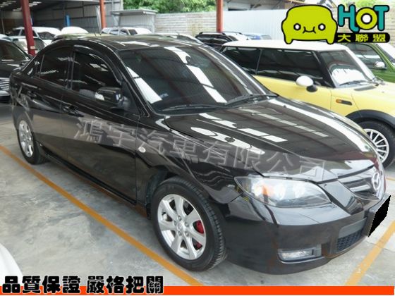 2007年 Mazda 馬自達 馬3S 照片1