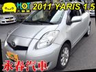 台中市YARIS 省油省稅 免頭款全額超貸 TOYOTA 豐田 / YARIS中古車