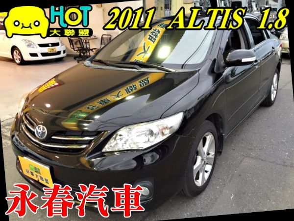 ALTIS 七速手自排 免頭款全額超貸  照片1