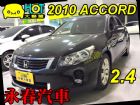 台中市K13 2.4 VTIS 免頭款全額貸  HONDA 台灣本田 / Accord中古車