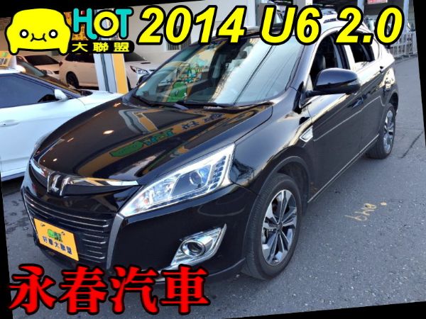 LUXGEN U6 2.0 免頭款全額貸 照片1