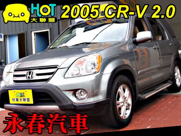 HONDA CR-V 免頭款全額超貸 照片1