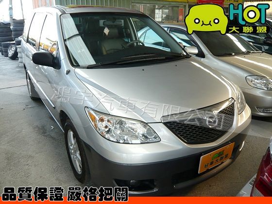 2005年 Mazda 馬自達 MPV  照片1