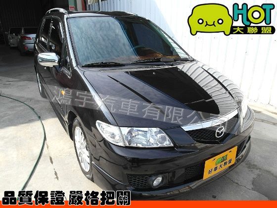 2004年Mazda馬自達Premacy 照片1