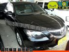 彰化縣2004年 Mazda 馬自達 馬3 MAZDA 馬自達 / 3中古車