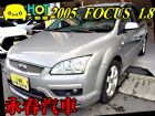 台中市FOCUS 佛卡斯  免頭款全額超貸 FORD 福特 / Focus中古車