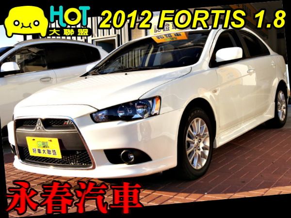 12 FORTIS io 免頭款全額超貸 照片1