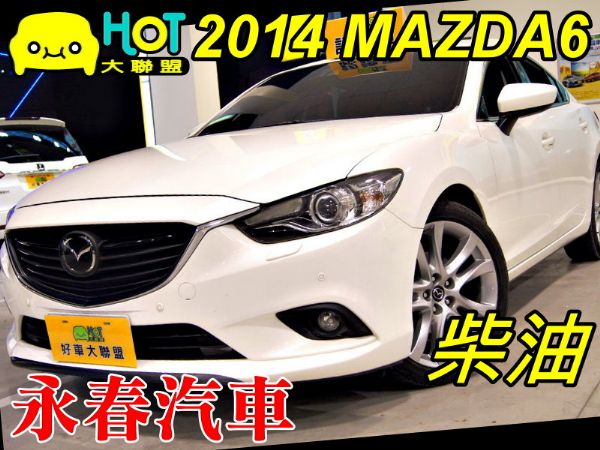 2014 MAZDA 6 2.2 柴油 照片1