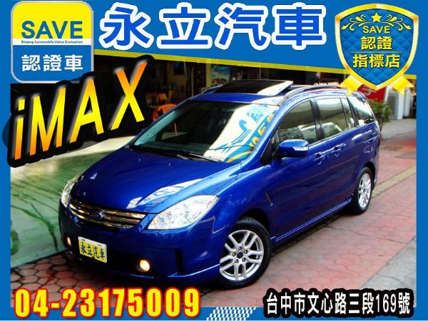 I-MAX HID 七人座 照片1