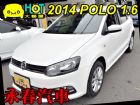 台中市2014 POLO  VW 福斯 / Polo中古車