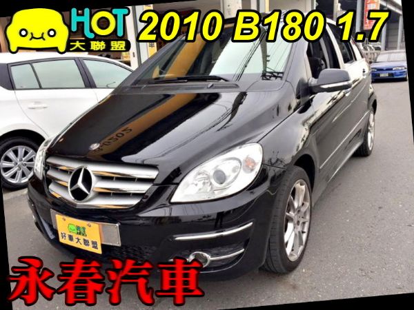 BENZ B180 1.7 免頭款全額貸 照片1