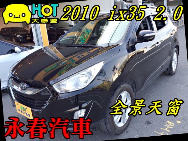 IX35 全景天窗 免頭款全額超貸 照片1