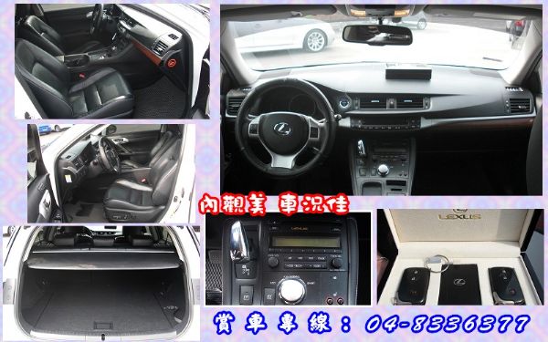 LEXUS CT200H 1.8 白 照片3